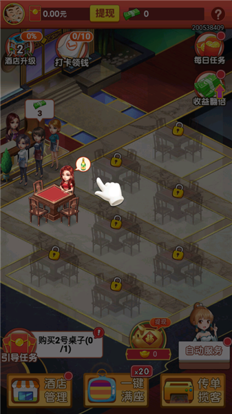 老板请收钱红包版截图3