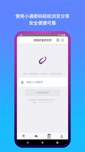 城通网盘截图3