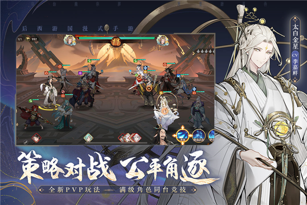 西游：笔绘西行官方正版截图1