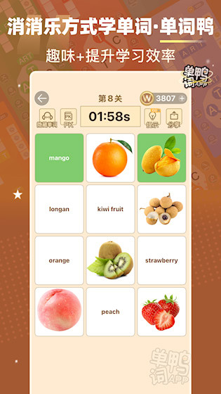 单词鸭截图1