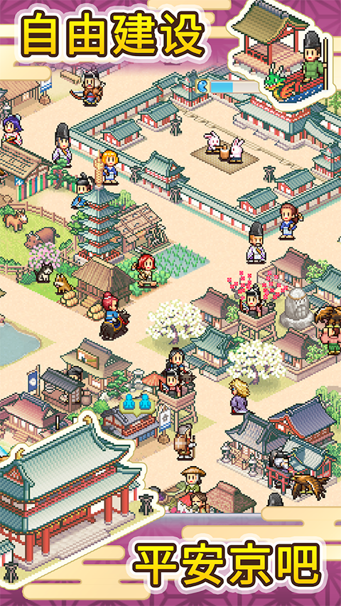 平安古都物语截图2