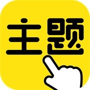 一键主题app