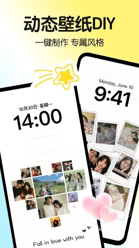 一键主题app截图1