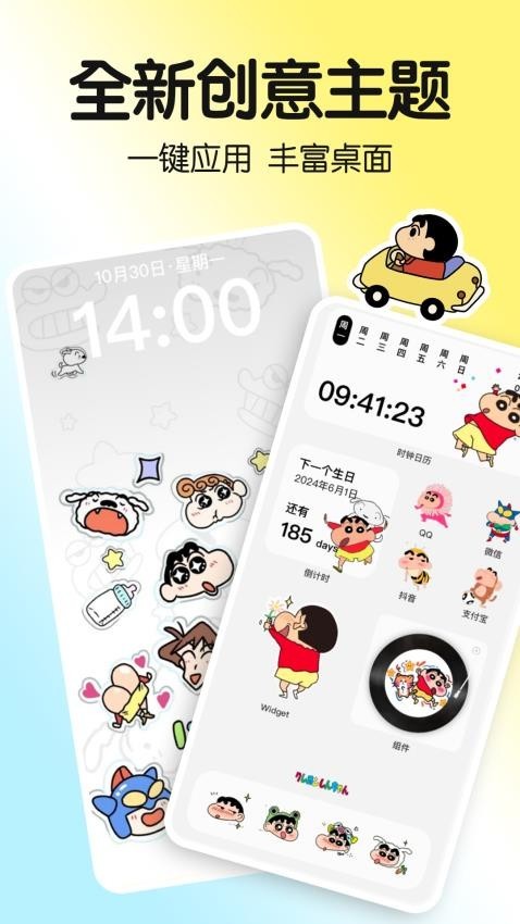 一键主题app截图2