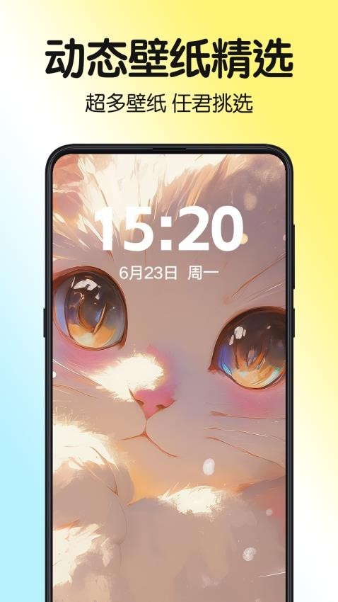 一键主题app截图4