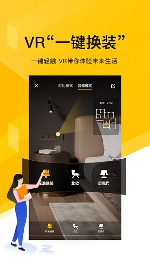 我爱我家app截图2