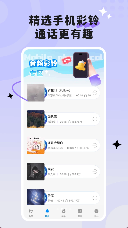 酷酷音乐播放器1