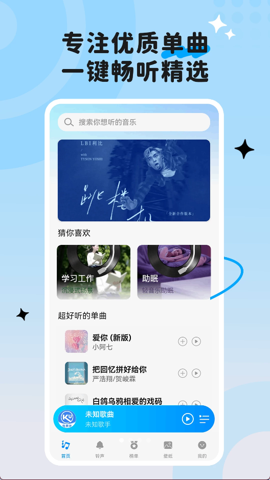酷酷音乐播放器4