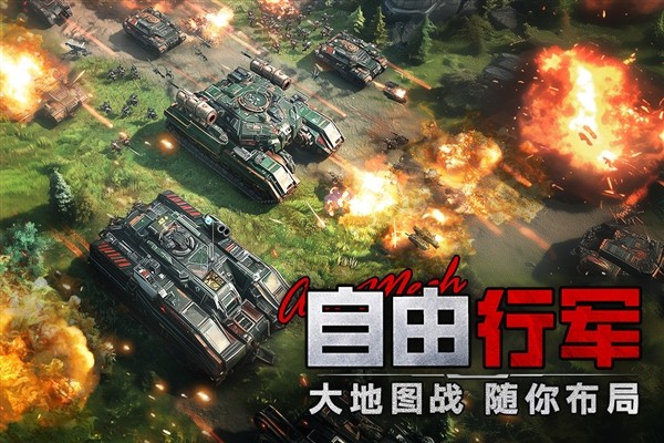 王牌机甲官方正版截图2