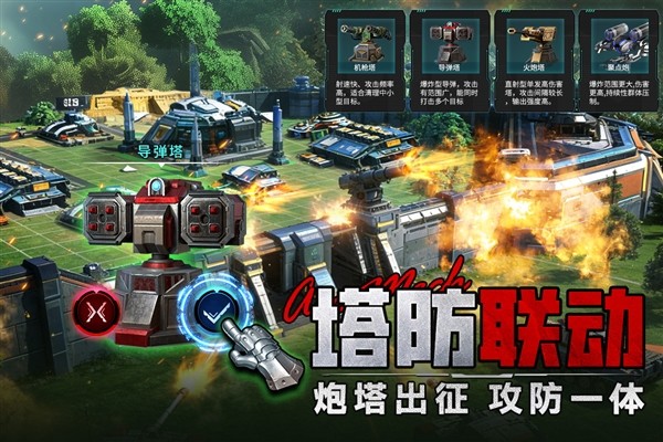 王牌机甲官方正版截图1