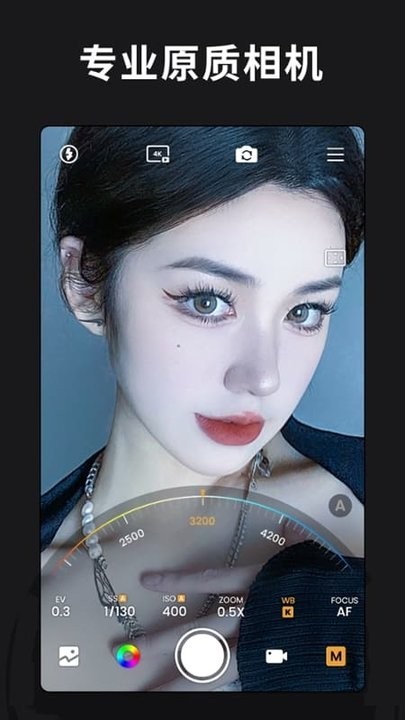 ReLens大光圈虚化单反相机截图5