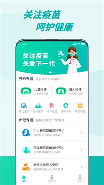 粤苗app4
