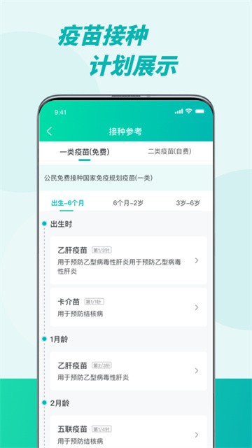 粤苗app2