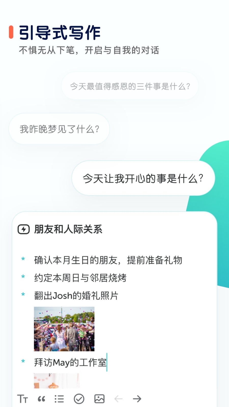 格志日记app截图3