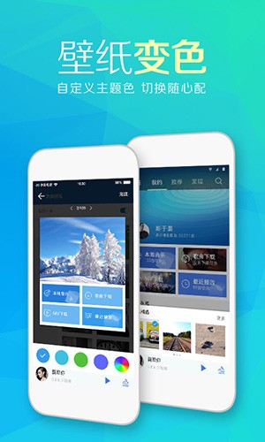 天天动听app2