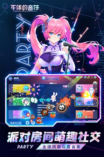 不休的音符官方正版截图3