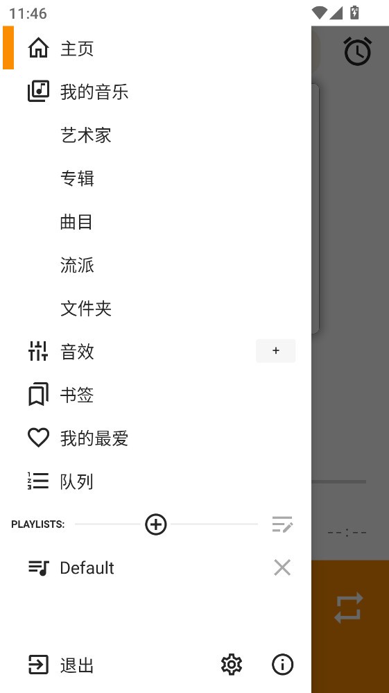 aimp音乐播放器app2