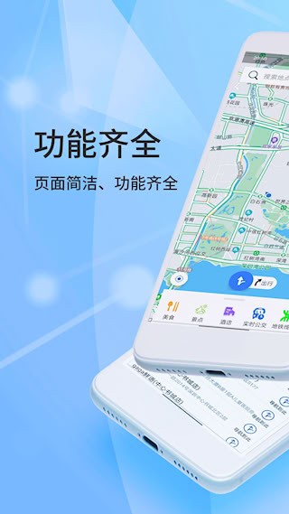 北斗侠导航app截图3