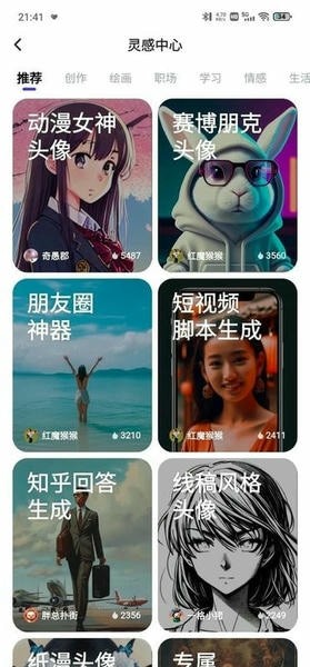 文小言APP3