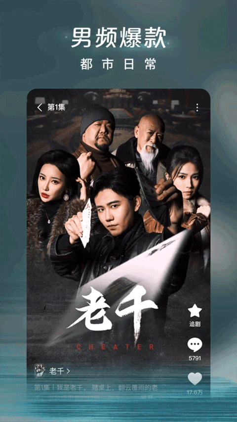 红果免费短剧APP1