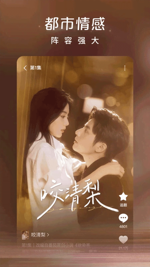 红果免费短剧APP5