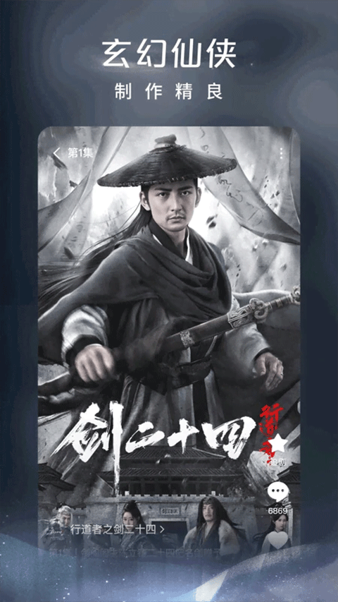 红果免费短剧APP4