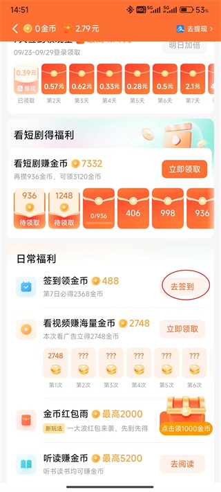 红果免费短剧APP3