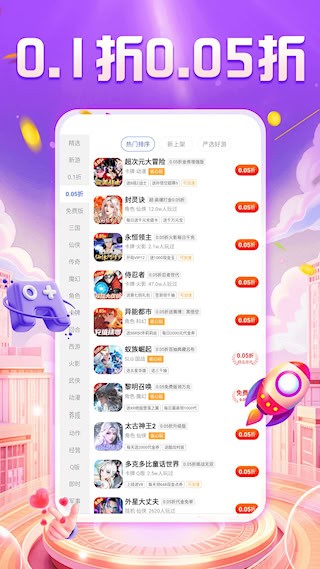 手游福利宝app3