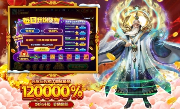 电玩捕鱼千炮版2