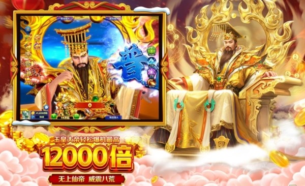 电玩捕鱼千炮版1