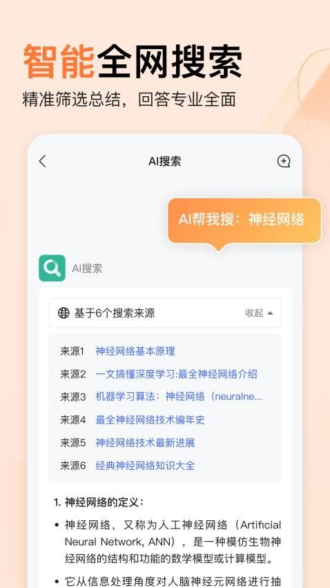 橙篇app截图4