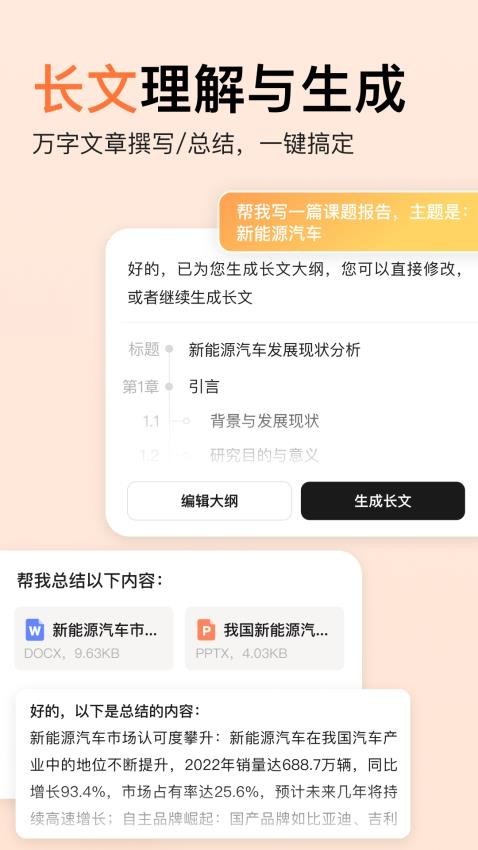 橙篇app截图3