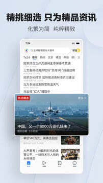 腾讯新闻app1