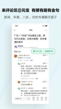 腾讯新闻app2