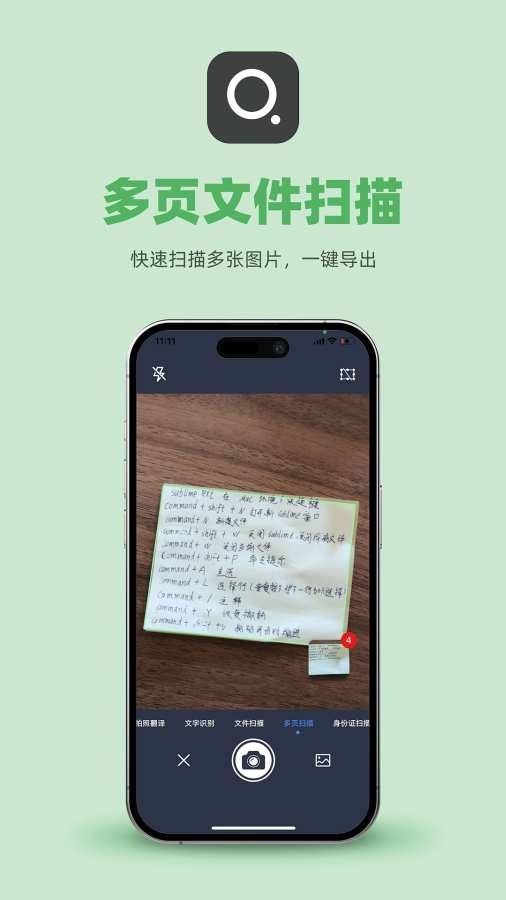 传图识字软件app2