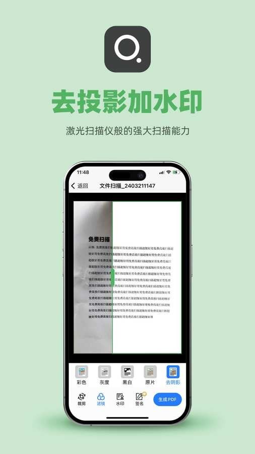 传图识字软件app1