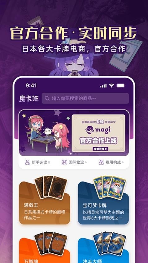 魔卡姬app3