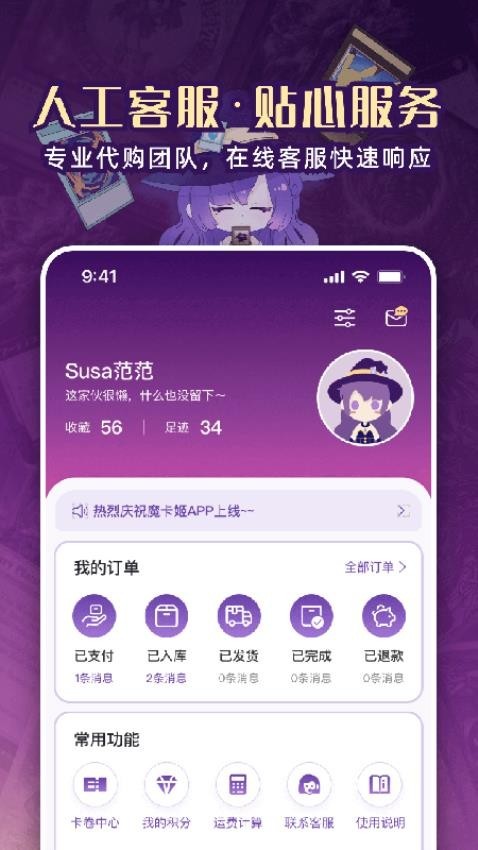 魔卡姬app1