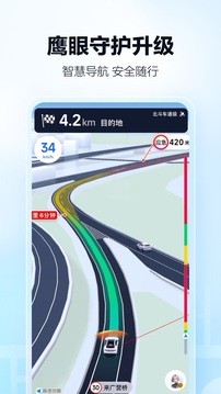 高德地图app3