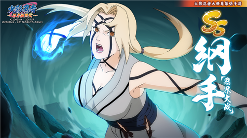 《火影忍者：忍者新世代》全新SS纲手[忍界大战]以百豪形态上线