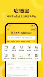 安卓启信宝app 绿色版app