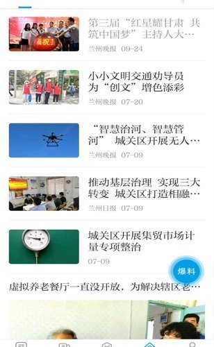 观澜新闻app2