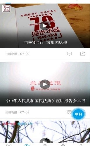 观澜新闻app3