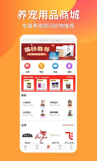 宠物市场app1