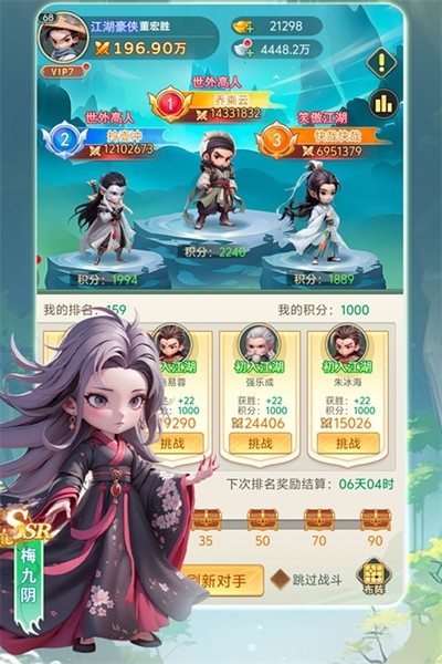 武侠称霸(内附兑换码大全)截图4