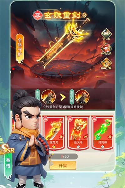 武侠称霸(内附兑换码大全)截图3