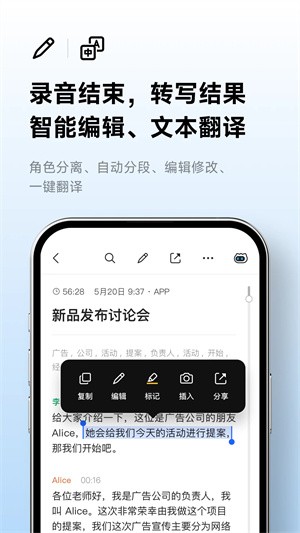 讯飞听见app1