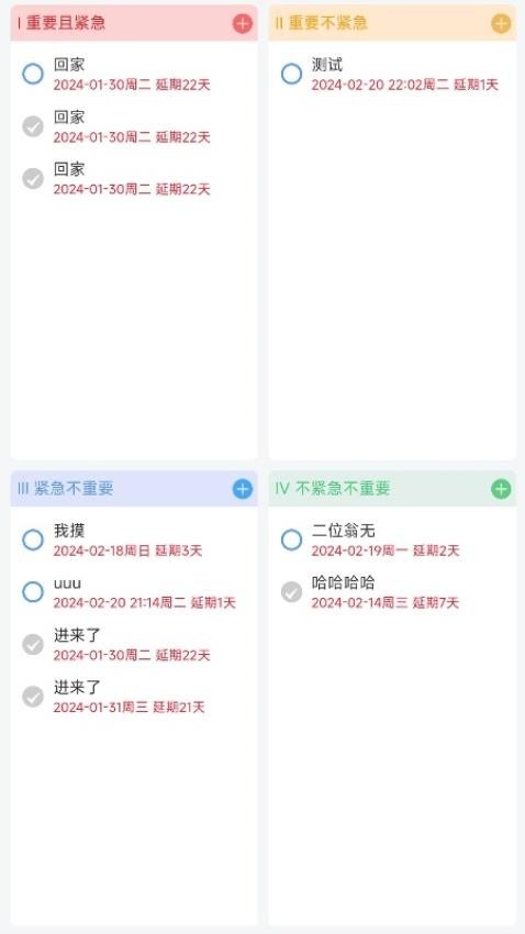 拾光记app3