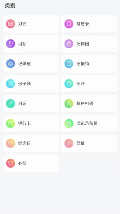 拾光记app2