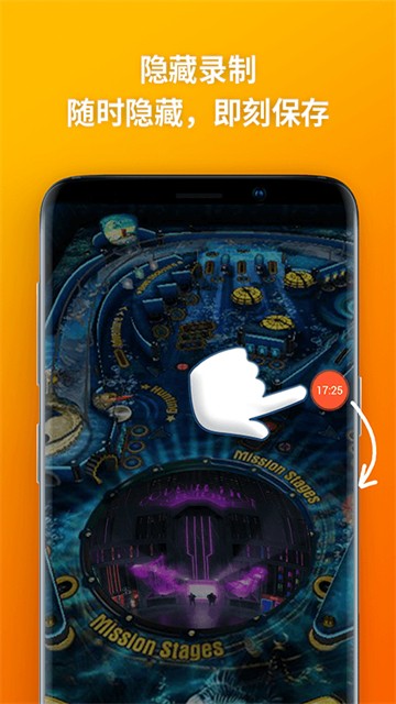 乐秀录屏大师app3